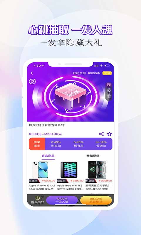 潮玩盒子app下载图1