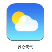 养心天气app