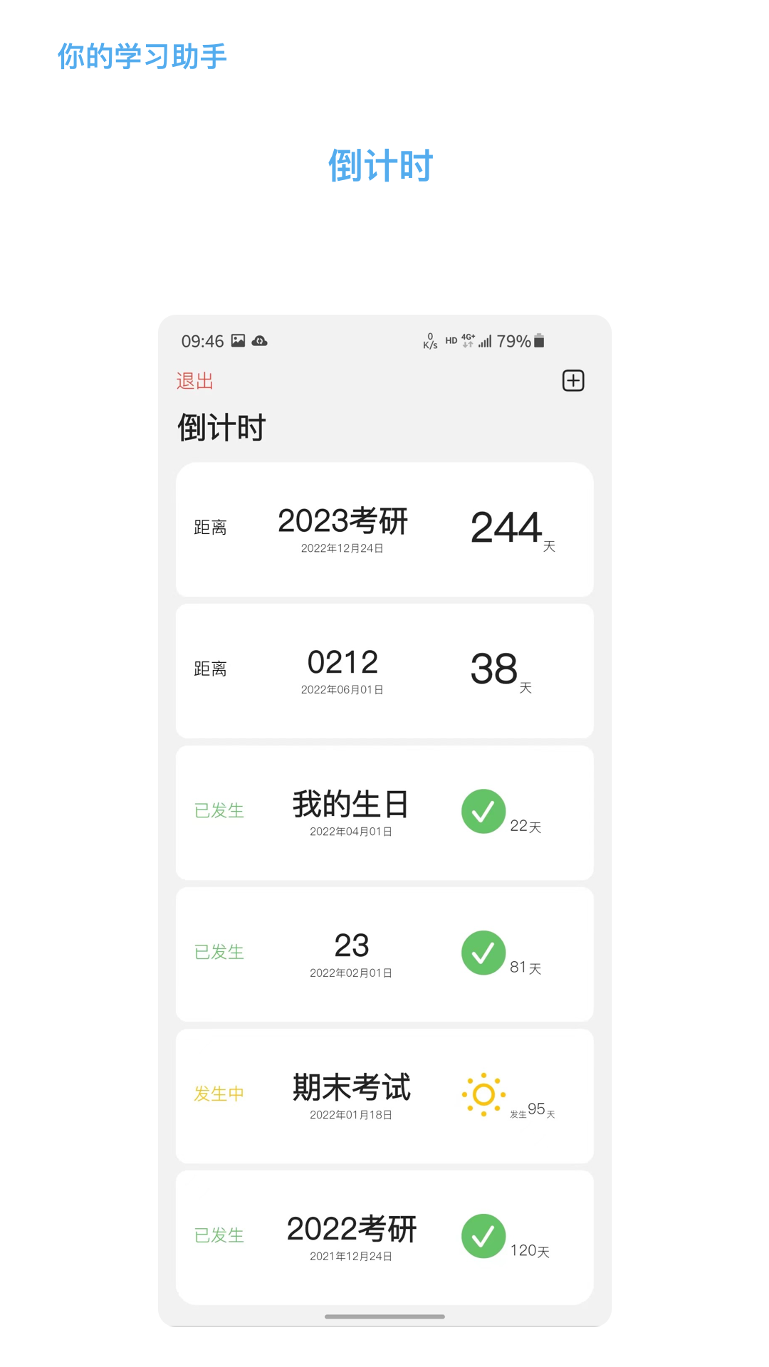 知道App软件下载图3