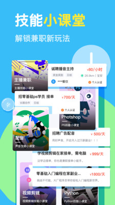 兼职100图4