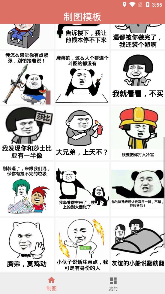 斗界大佬app图1