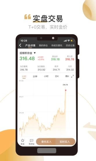 招银汇金app图1