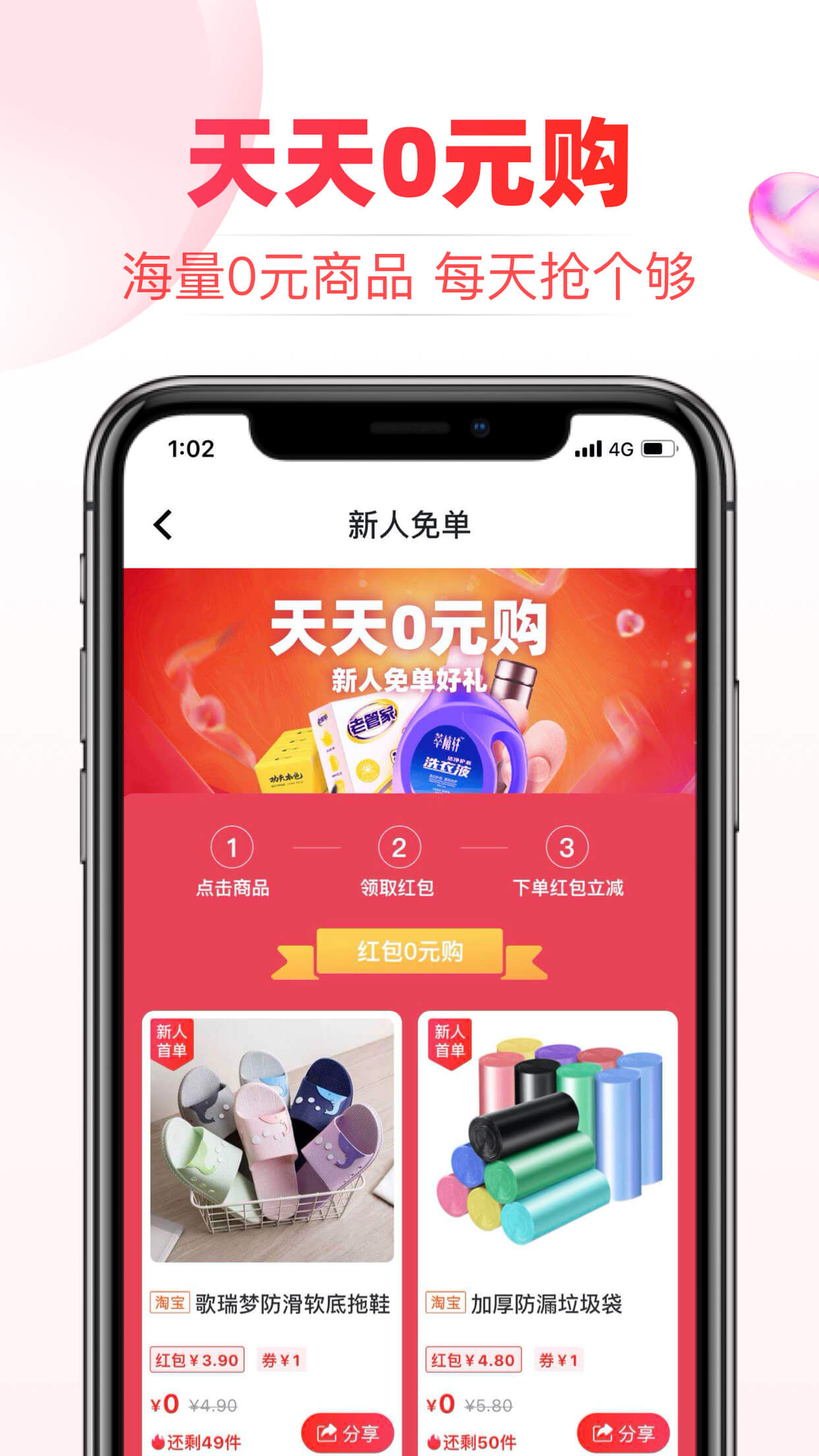 券后价图0