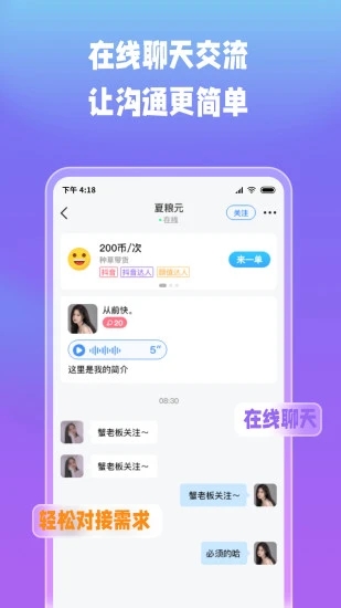 创意街app图3