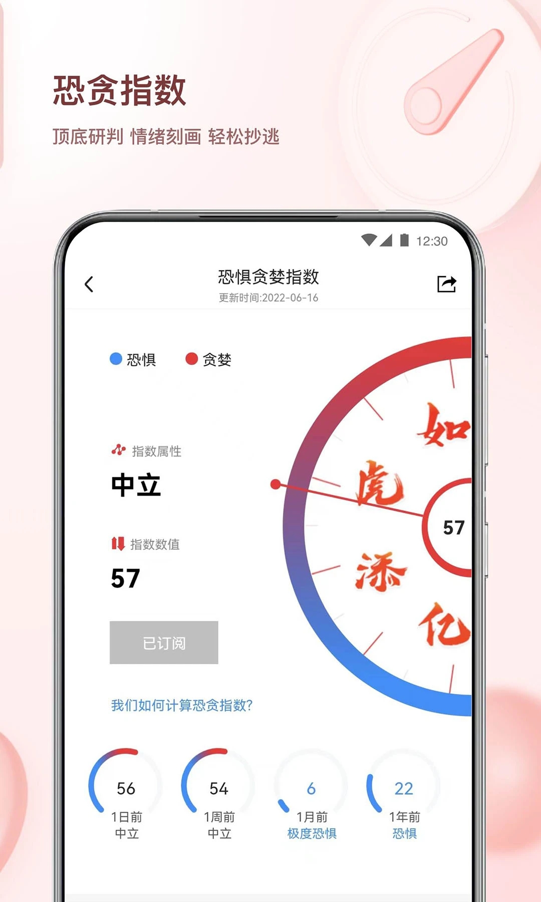 韭圈儿App下载官方图0