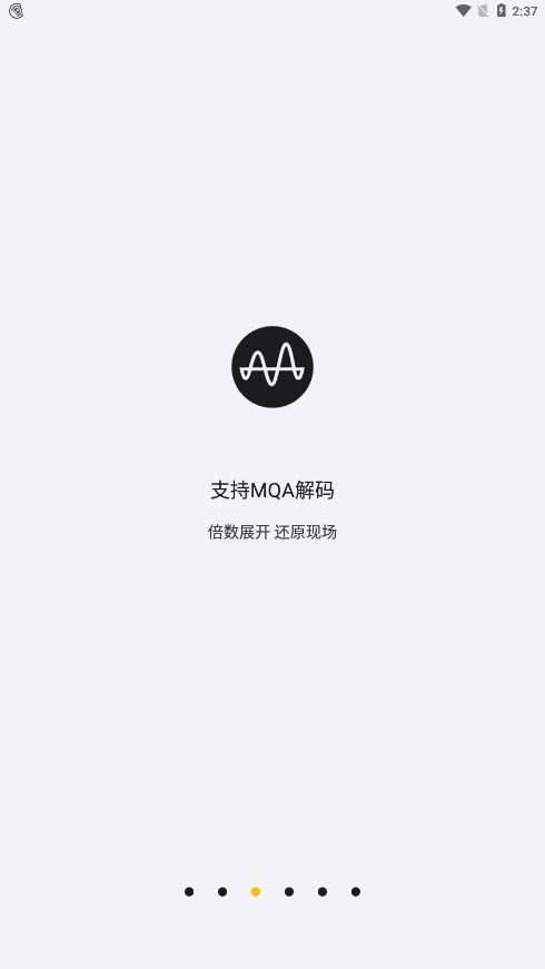 海贝音乐app官方下载图2