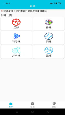 章鱼比分网图2