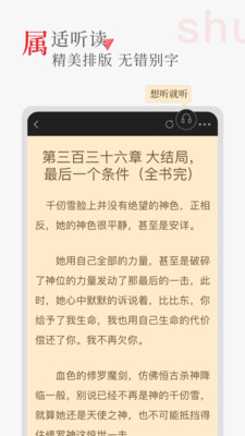 听书阁app图1