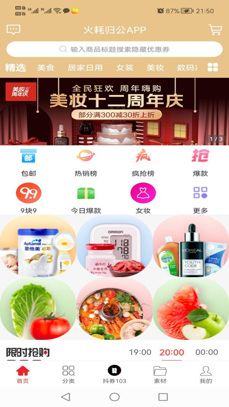 火耗归公app图3