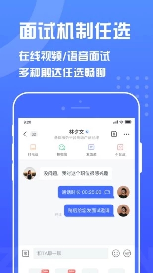 智联企业版app图1