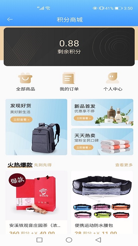 海融宝app图3