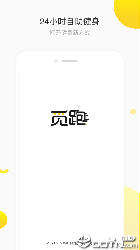 觅跑共享健身房app最新版