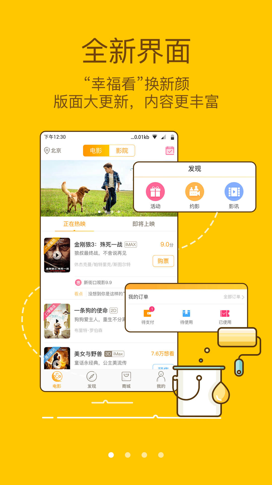 幸福看APP图0