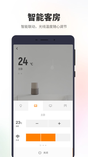 菲住app图3