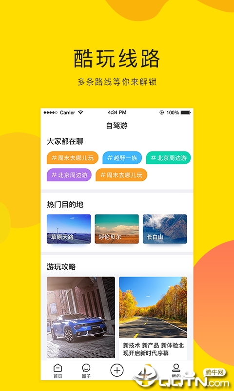 开车去浪图1