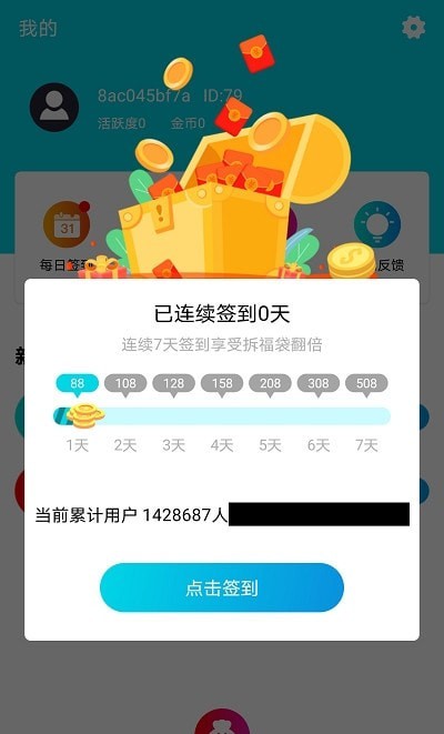 开心手游礼包图3