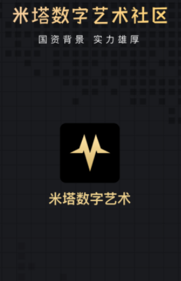 米塔app