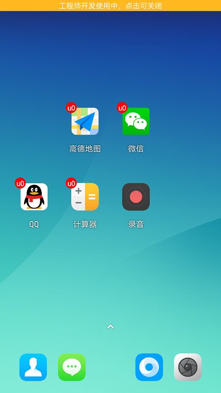 我变双开桌面图1