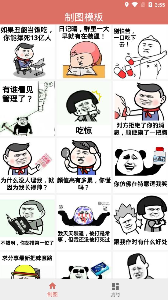 斗界大佬app图0