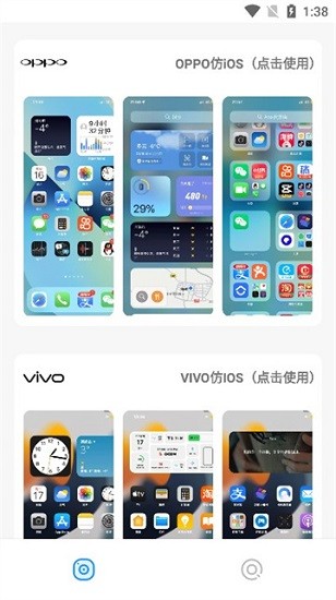 主题库app图2