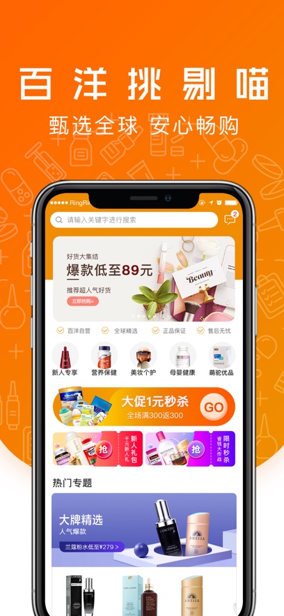 百洋挑剔喵app图3