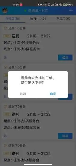 天下医家运营app图2