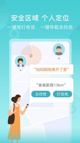 苏跃小Q最新版本图3