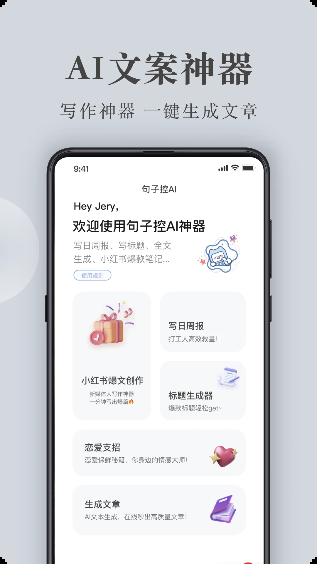 句子控app图2