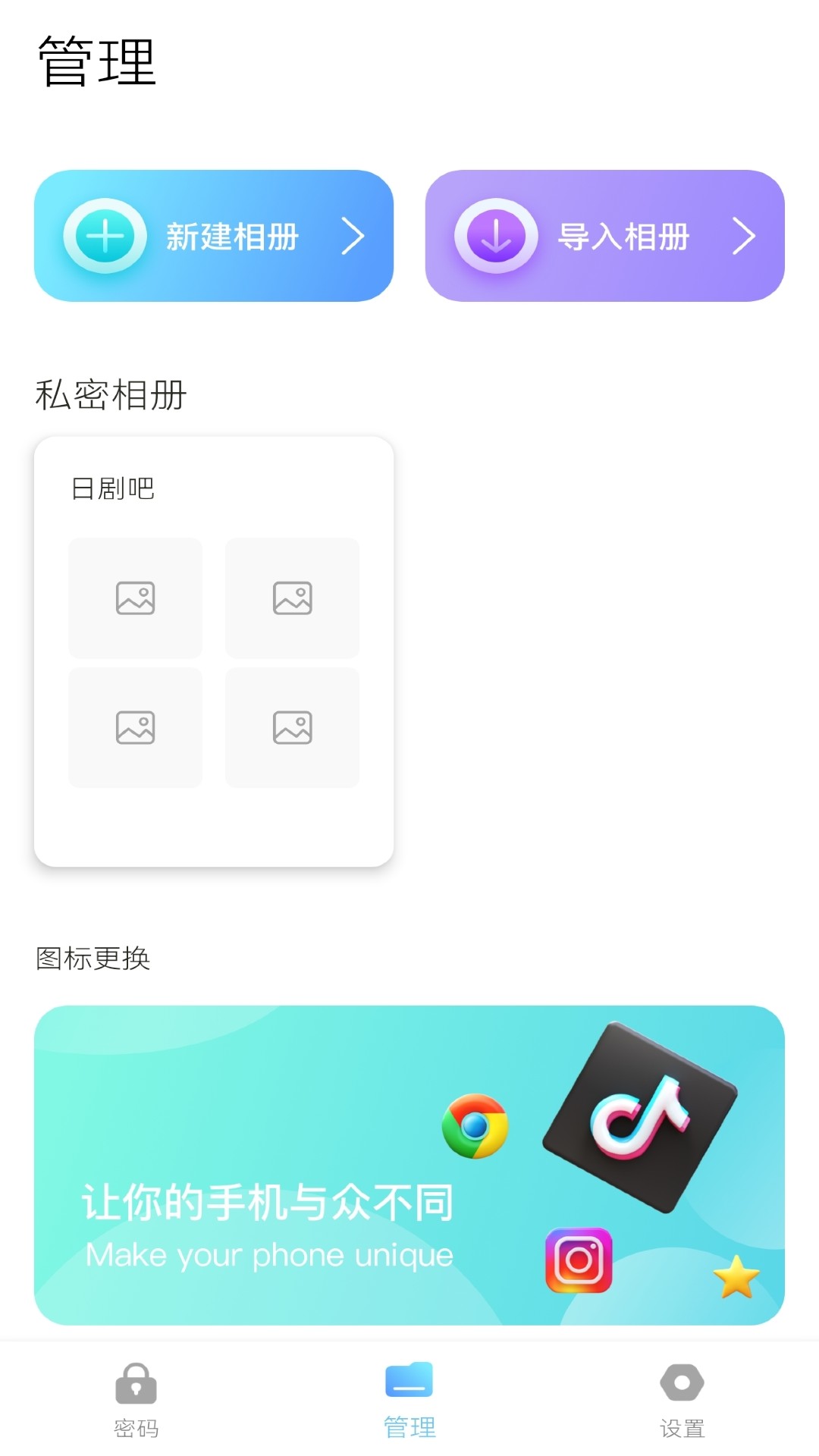 密码小助手app图3