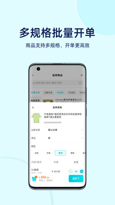 智慧记星火app图3