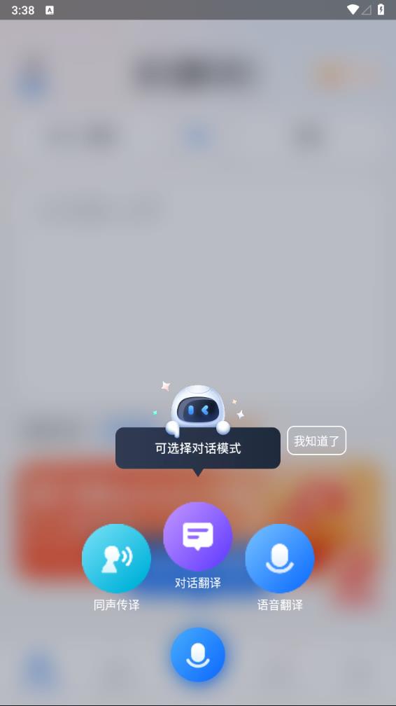 灵豹一键录音语音翻译王app图1