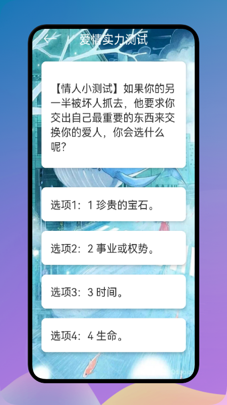 爱星座app图3