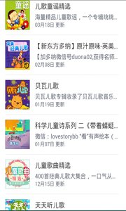 儿歌多多点点大全100首app图0