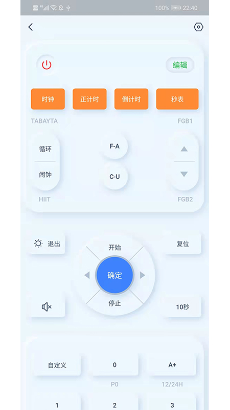 GX Timer赣鑫计时app图1