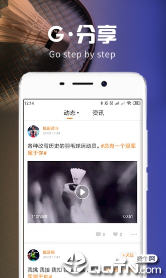 XGB羽毛球app图1