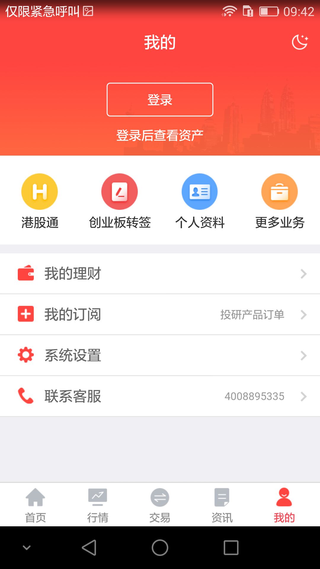 翼启航app图3