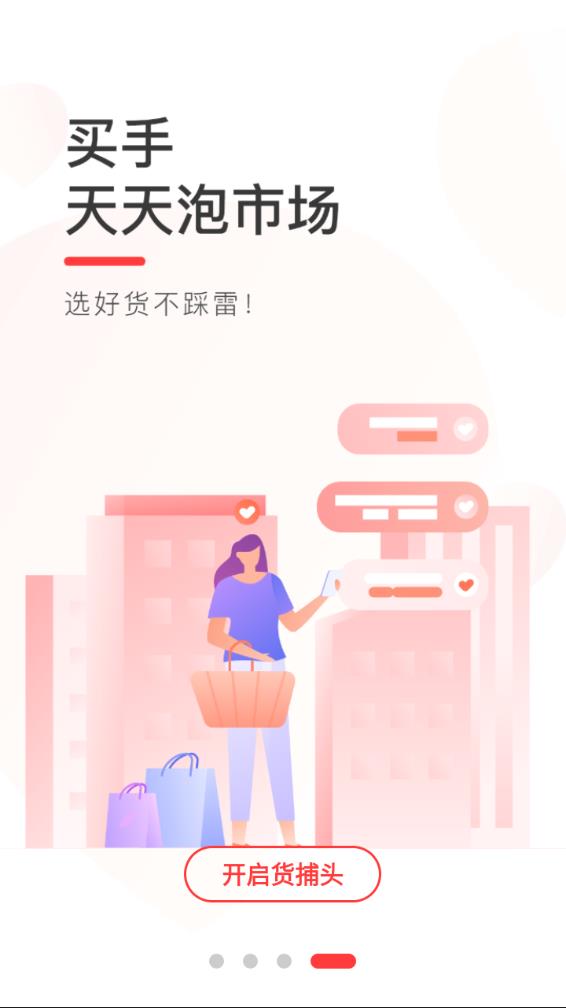 货捕头批发网图4