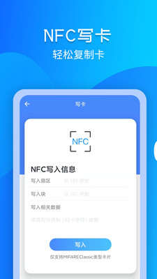 门禁卡NFC读写器app图0