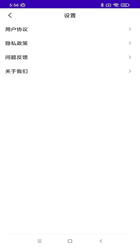 护眼大字版app图0