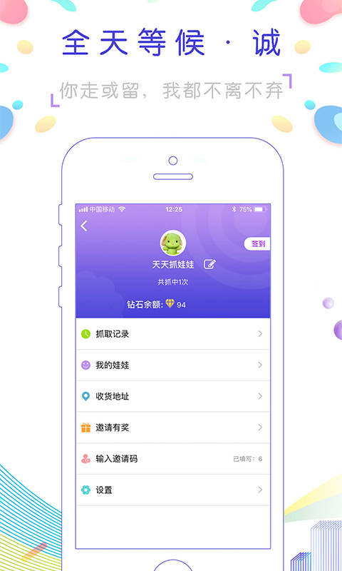 熊熊抓娃娃app图1