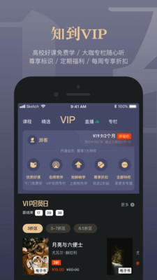 知到APP下载图1