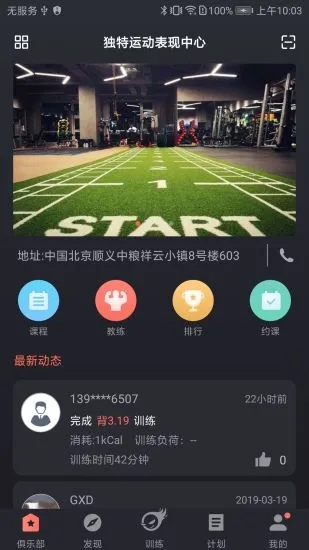 训练图腾联盟图0