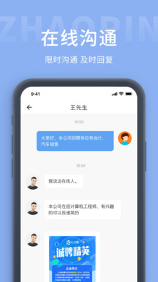 枫鸟招聘app图2