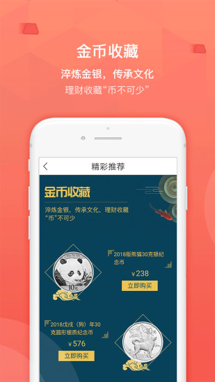 买金网图3