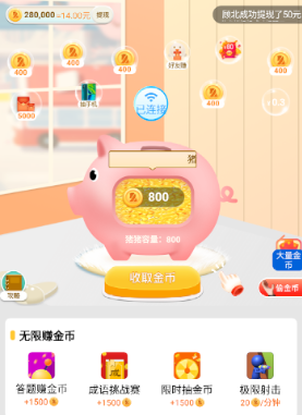 鲨鱼快抢极速版app