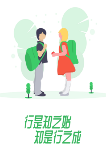 行知人才成长服务平台app