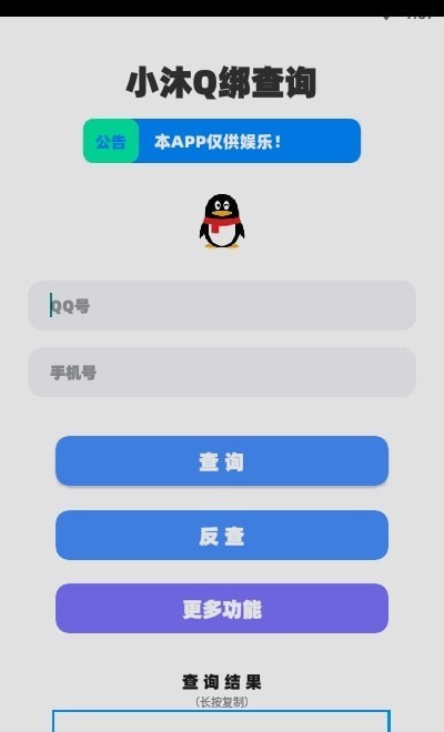 沐盒工具箱app图2