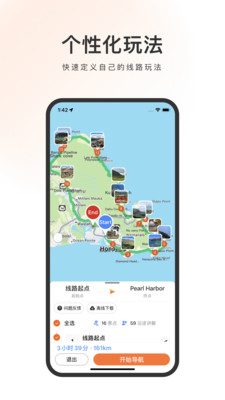 趣兜风海外版app图4