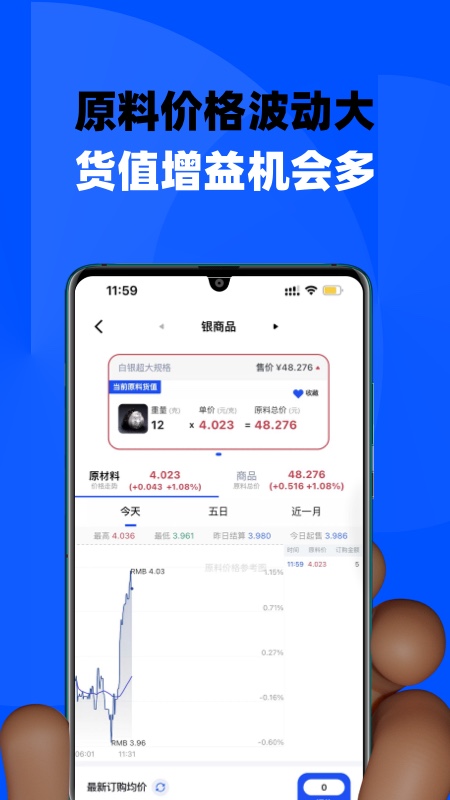 巨鲸订购app图3