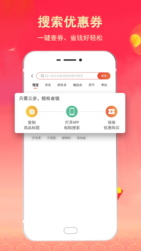 淘客联盟返利app图0